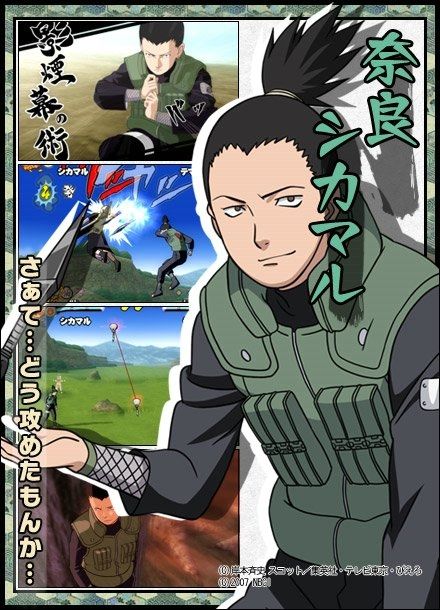 nara_shikamaru.jpg
